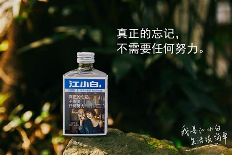 江小白|江小白